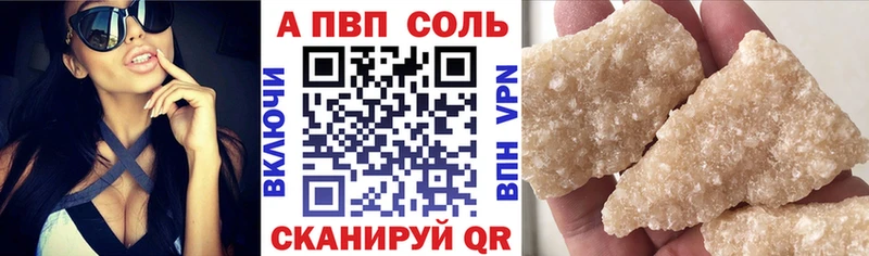 кракен как зайти  Черняховск  Alfa_PVP Crystall 
