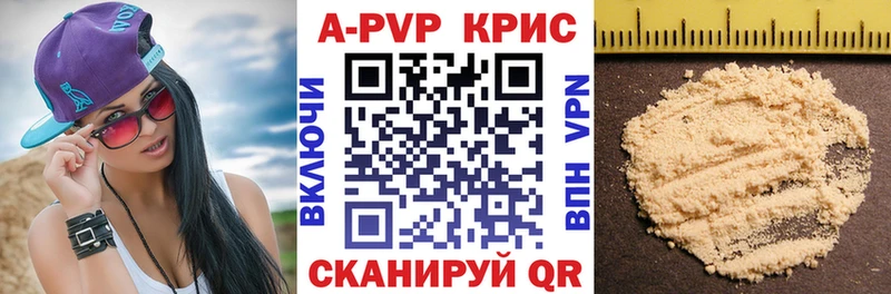 Alpha-PVP крисы CK Черняховск