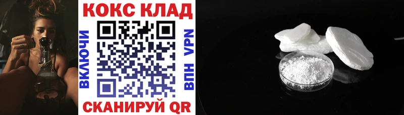 COCAIN Боливия  Черняховск 