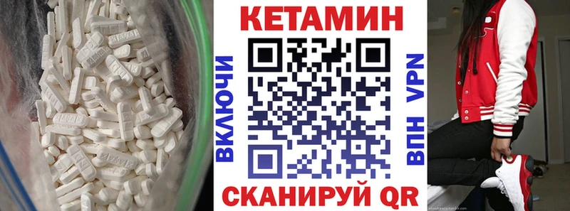Кетамин VHQ  Черняховск 
