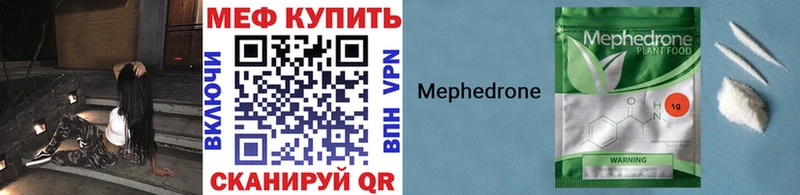 мориарти состав Черняховск МЕФ mephedrone